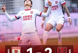 爱游戏app关于足总杯赛程吃紧；上海久事转会期官宣签约；媒体盛赞；阵容厚度经受考验的信息